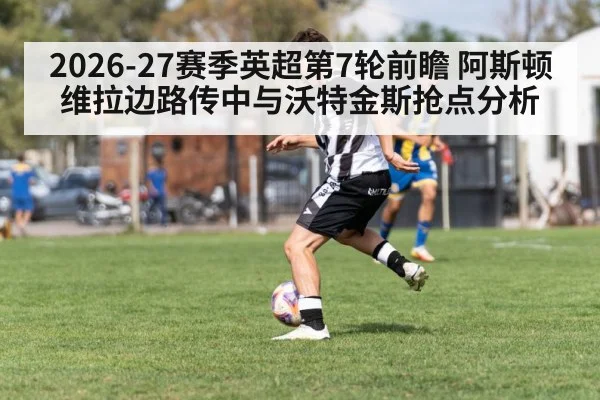 soccer winger crossing ball